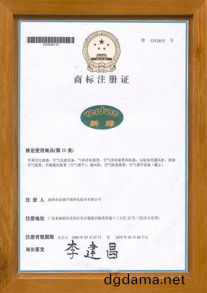商(shang)標證書(shu)