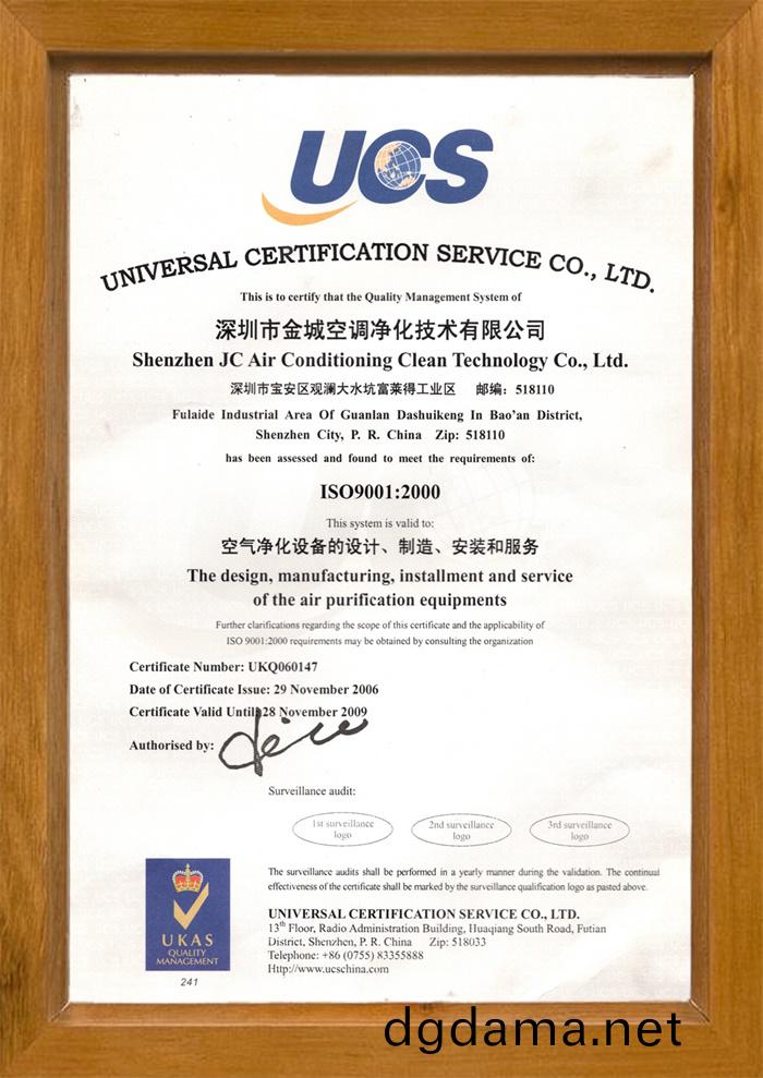 企(qi)業體係(xi)認證證(zheng)書